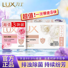 力士 除菌香皂沐浴持久留香幽莲魅肤女士洗手洗澡清洁洗脸肥皂实惠0.8元