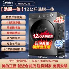 美的 滚筒洗衣机全自动 10公斤大容量 一级变频节能 除菌洗 蓬松羽绒服洗 电 单洗 MG100VC36T1759.2元