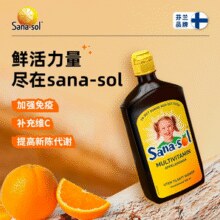 芬兰进口！sanasol 3-5岁儿童液体维生素 500ml￥24.00 6.2折