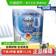 88VIP会员：finish 亮碟 洗碗机专用量子极净洗碗凝珠13.21元