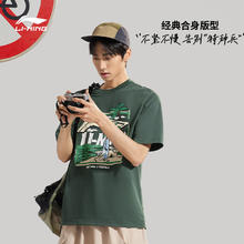 李宁 LI-NING 运动生活系列 男款短袖T恤 AHSU713券后40.45元