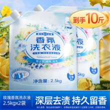 蓝漂优+ 香氛洗衣液 2.5KG*2袋