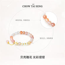 周大生 玛瑙手串桃花手链S925银女轻奢设计感首饰品 元气桃桃手串券后84元