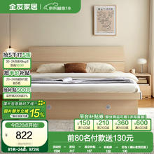 全友 木纹大床 1500*2000 箱体床
