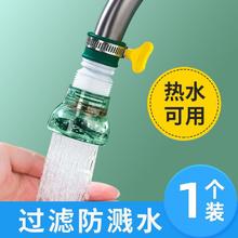 水龙头过滤器