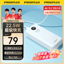 品胜3C认证充电宝 可上飞机 超级快充22.5W圆屏数显2万毫安大容量充电宝移动电源苹果16华为小米安卓 云初白【2万毫安|圆屏数显|22.5W】