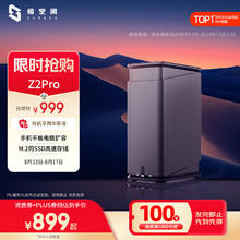 极空间 ZSpace 私有云Z2Pro 2盘位 NAS存储 水墨黑889元