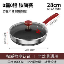 康巴赫 无涂层有钛仿生不粘煎锅 28cm