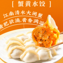 海鲜水饺第一品牌！船歌鱼水饺 蟹黄水饺230g/袋 12只￥22.29 5.5折 比上一次爆料上涨 ￥3.05