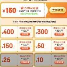 羊毛福利：京东商城 自营消费券 200-10/500-25/1000-50元等 全国可用全国可用 商超、保健等自营商品可用