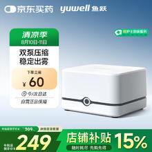 鱼跃 雾化器雾化机儿童成人老人家用医用压缩雾化器面罩405E166.09元