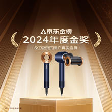 戴森 dyson Supersonic系列 HD15 电吹风+支架+气囊板梳 藏青铜色2062.95元