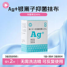 home clean 爱思乐 ASL-J001 抗菌抹布 35厘米 母婴ag+ 1盒装