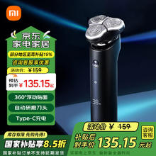 米家 MIJIA 小米（MI）米家电动剃须刀S500男士便携三刀头360°浮动刮胡刀全身水洗胡须刀118.15元
