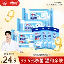 心相印 Insoftb 心相印 云熊系列 湿厕纸 40片*3包+10片*4包9.41元