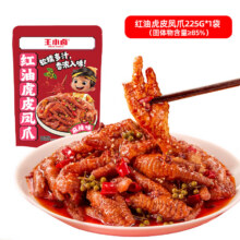 王小卤虎皮凤爪冷吃虎皮凤爪 鸡爪  红油虎皮凤爪 红油麻辣味225g*1袋29.9元（需领券，合14.95元/件）