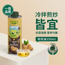 碧欧奇 BioJunior 宝宝有机核桃油 100ml 送滴管喷头29.9元
