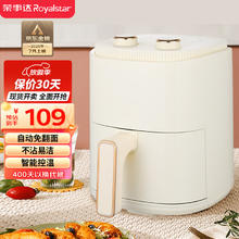 荣事达 空气炸锅 不用翻面 4L迷你小容量 家用全自动 炸烤箱一体 精准控温 不沾易洗券后89.1元
