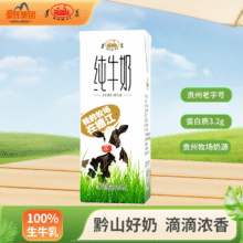 强势回归【皇氏】彩箱纯牛奶10盒*200ml19.8元