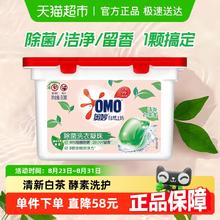 OMO 奥妙 自然工坊 除菌洗衣凝珠 清新白茶香11.9元