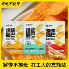 梅山桥 爆浆锅巴58g网红追剧休闲爆辣解馋小零食办公室下午茶小吃3.9元 (券后省4)