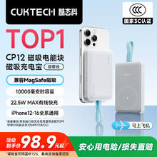 酷态科 磁吸电能块充电宝自带线10000毫安22.5W快充MagSafe无线充适用苹果84.07元