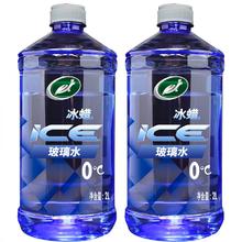 龟牌 冰蜡玻璃水0℃去油膜 2L*2瓶