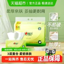 心相印 茶语丝享抽纸3层110抽6包5.9元