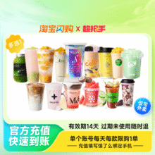 饿了么 喜茶 椰椰芒芒标准杯500ml7.6元+1.28元淘金币