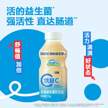 88VIP会员：蒙牛 优益C活菌型益生菌饮品 百香果330ml*4+0蔗糖330g*3+冰柚子300ml*3券后28.4元