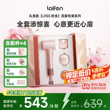 徕芬 LF03 电吹风 粉金