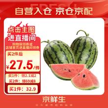 京鲜生 自营蔬果车来袭59.6元4件（小西瓜、柠檬等）