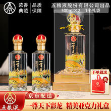 五粮液 浓香型 白酒 52度 500mL 2瓶 礼盒装券后163元
