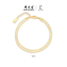 七夕甜蜜礼：CHOW TAI SENG 周大生 细闪缠绕网格金色手链 赠礼盒券后179元