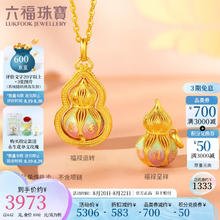 LUKFOOK JEWELLERY 六福珠宝 七夕礼物黄金吊坠六字真言福满传家足金葫芦不含链 计价 约4.62克券后4022.34元