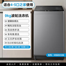 美的 波轮洗衣机 12公斤大容量 元气轻氧小白鲸 MB120WJ3 全擎直驱快净 防变黄科技 无孔内桶