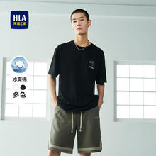 HLA 海澜之家 男士短袖T恤 凉感抗菌舒适透气26.55元