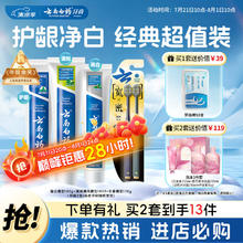云南白药 牙膏口腔护理经典套装 护龈亮白祛渍 清新口气3支装535g+牙刷2支券后47.93元