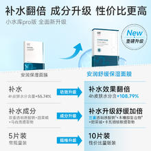绽妍 面膜小水库pro 补水保湿护肤品修护敏感50片+送10片券后135.13元