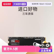 三星 SAMSUNG 990 PRO NVMe M.2 固态硬盘（PCI-E4.0）