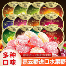 嘉云 水果糖 100g*3+30g*2 网红糖果 女友伴手礼