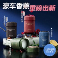 网易严选 大师香系列 车载固体香薰 白色雪松等多种香型 180g￥12.42 2.5折