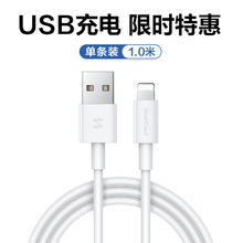 闪魔 iphone数据线券后5.9元