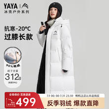 YAYA 极限4小时！冰壳系列长款泡芙羽绒服 情侣同款312g