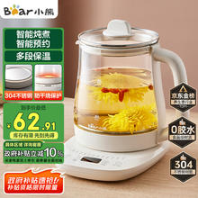 小熊 养生壶 煮茶壶 恒温水壶 保温烧水一体电热水壶花茶壶 12大功能11段保温 1.5L大容量 YSH-J15Z7