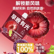 100%果汁含量！夏至梅 紫甘蓝杨梅汁 120ml*10袋