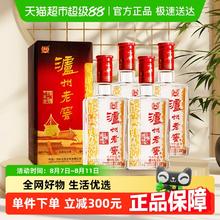 泸州老窖 头曲 六年窖头曲 浓香型白酒 52度 500mL 4瓶 赠汾酒黄盖*3