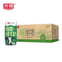 光明 有机纯牛奶 200mL*24盒