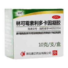 诺舒 林可霉素利多卡因凝胶  10g5.12元（可降低敏感度、延时）