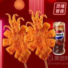 再降价：美团外卖 肯德基|加鱿打汽套餐(20点后可核销)兑换券·1张原价49.8元 现仅21.9元（两串大鱿鱼+可乐）